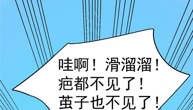 第90话 第41页