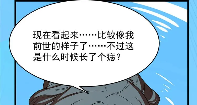 第90话 第46页