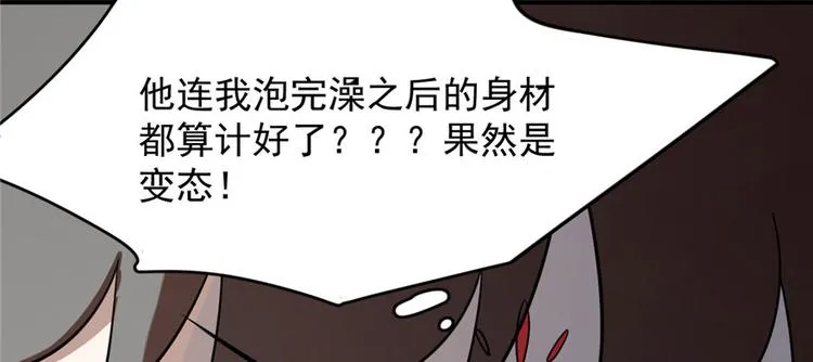 第90话 第61页