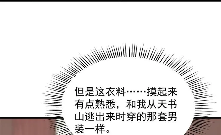 第90话 第63页