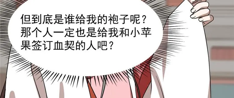 第90话 第66页