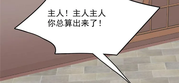 第90话 第83页