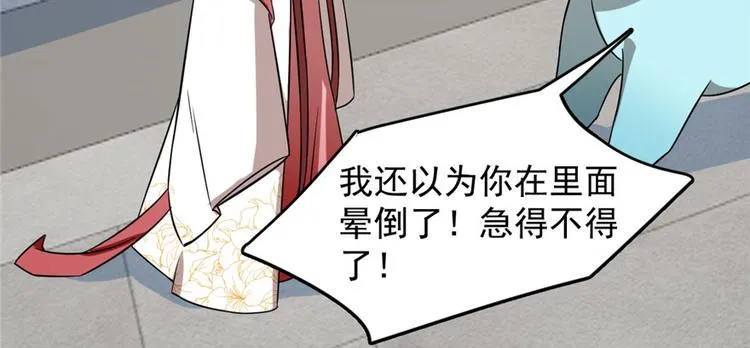 第90话 第85页