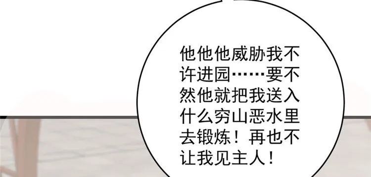 第90话 第89页