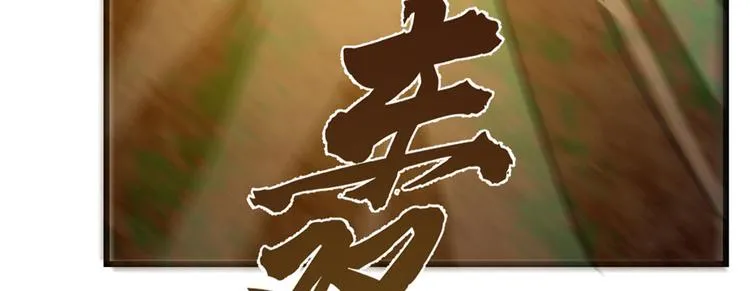 第91话 第36页