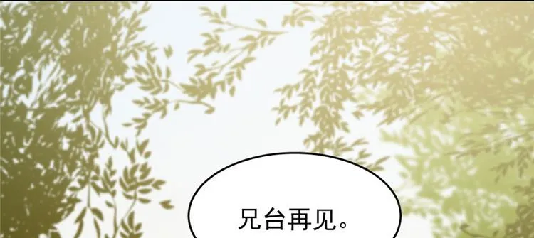 第93话 第7页