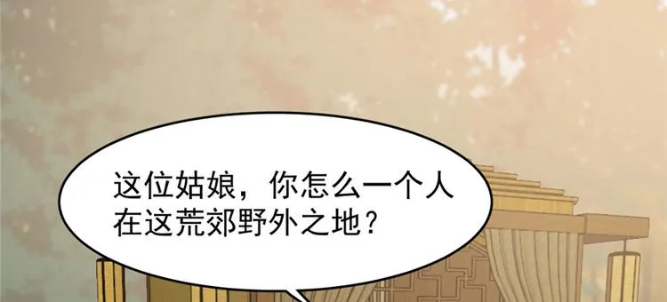 第93话 第29页