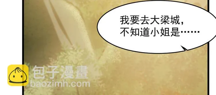 第93话 第34页