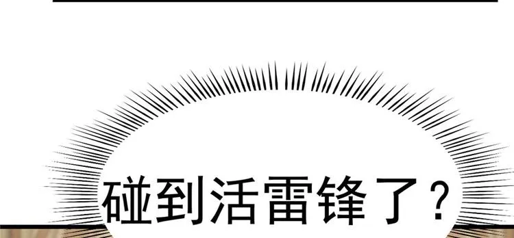 第93话 第37页