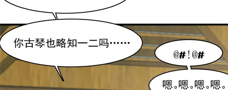 第93话 第42页