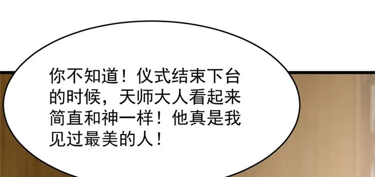 第93话 第53页