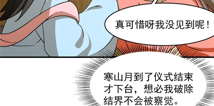 第93话 第55页
