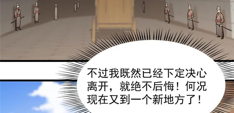 第93话 第63页