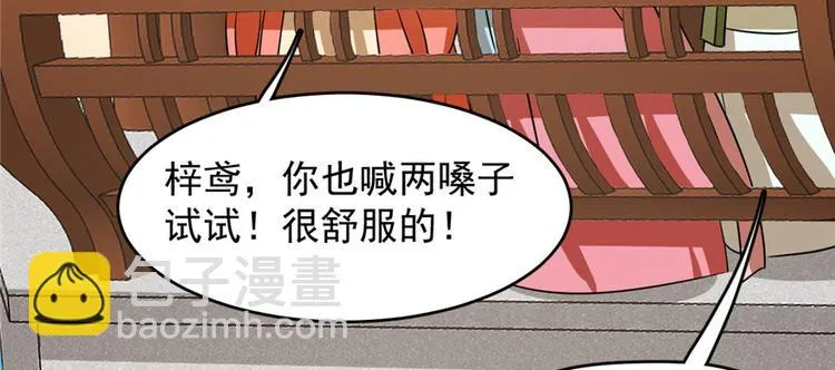 第93话 第80页