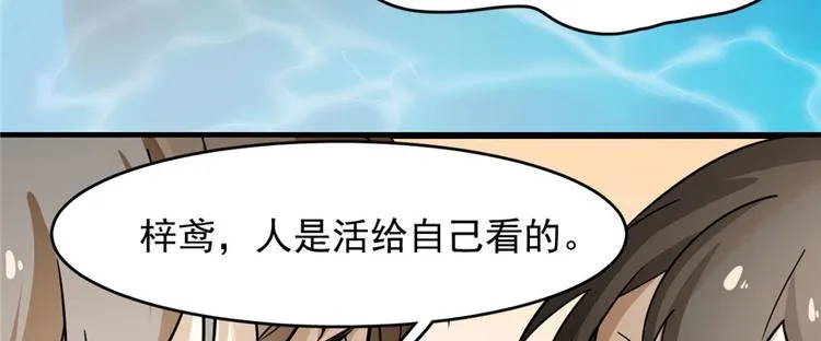 第93话 第82页
