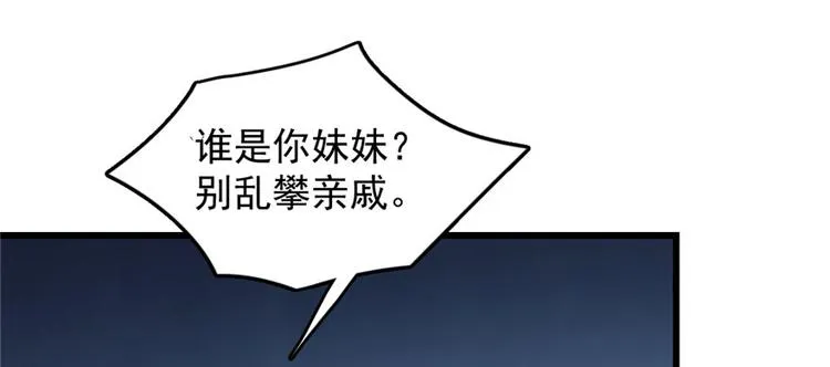 第93话 第99页