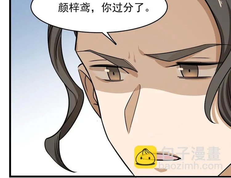第93话 第108页