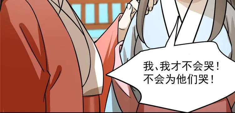 第93话 第121页