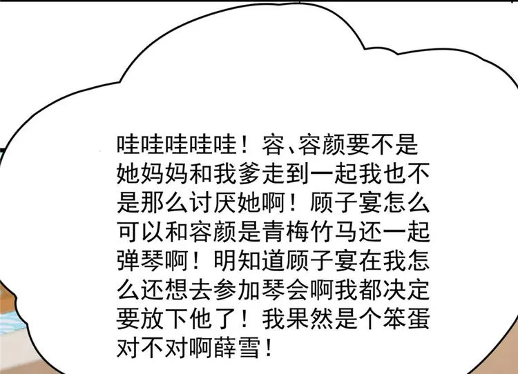 第93话 第122页