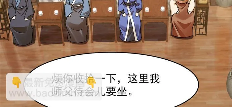 第94话 第82页