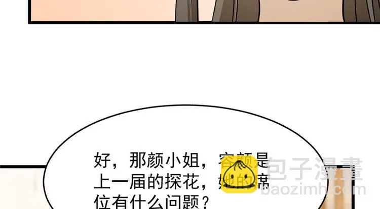 第94话 第91页