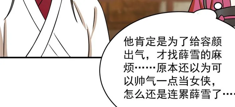 第94话 第118页