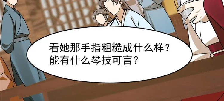 第94话 第122页