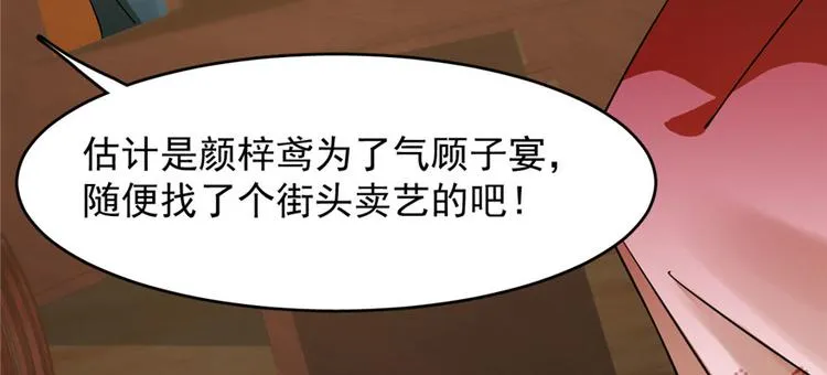 第94话 第123页