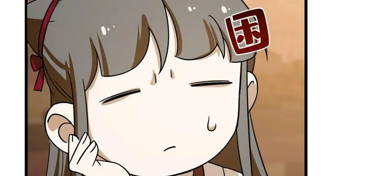 第95话 第9页