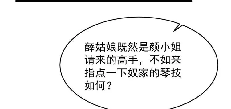 第95话 第11页
