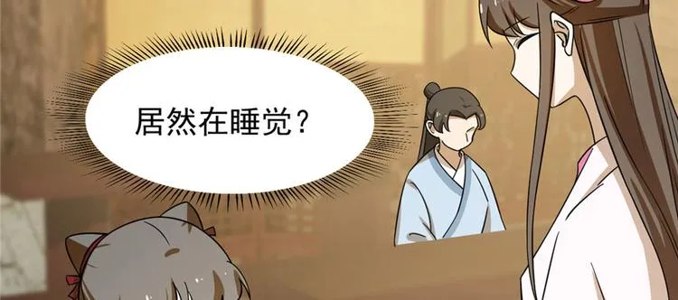 第95话 第20页