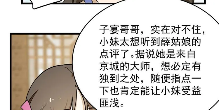 第95话 第24页