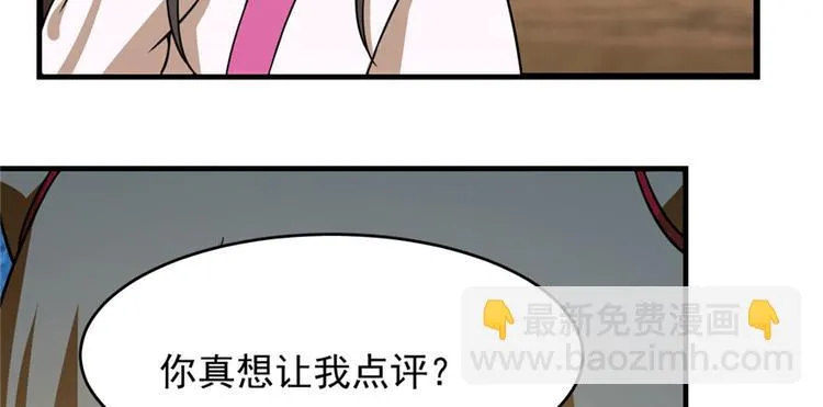 第95话 第26页