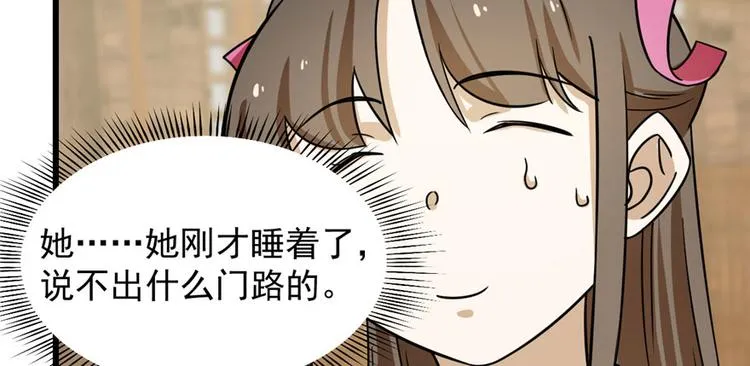 第95话 第29页