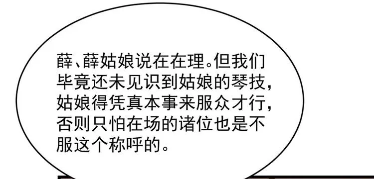 第95话 第38页