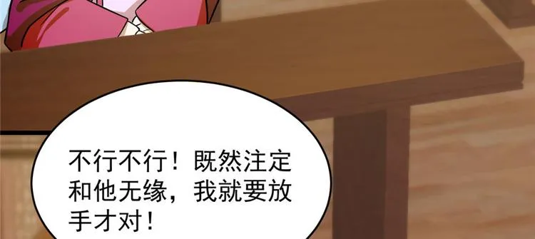 第95话 第100页