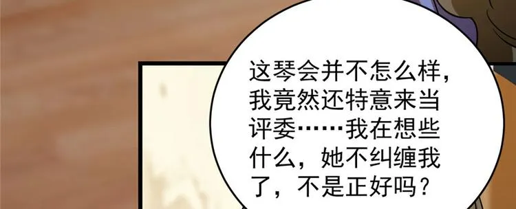 第95话 第103页