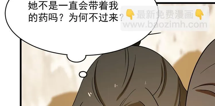 第95话 第117页