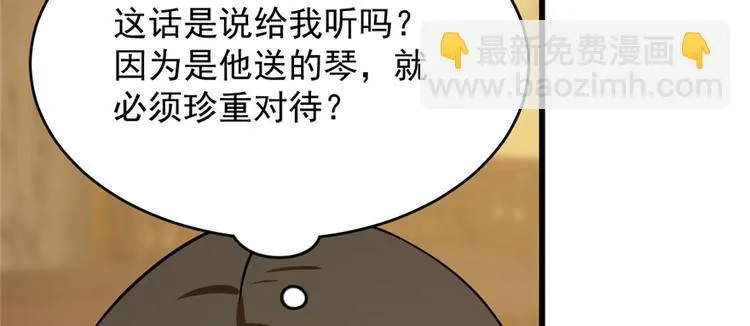 第96话 第80页