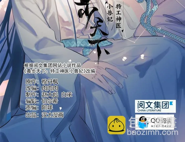 第97话 第2页