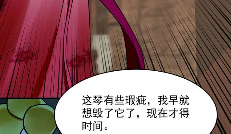第97话 第27页