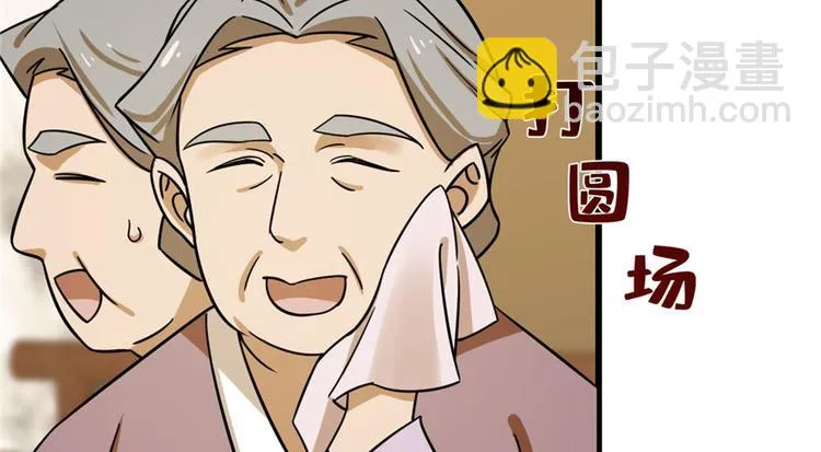 第97话 第35页