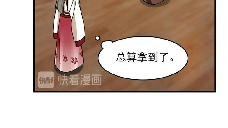 第97话 第39页