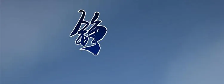 第97话 第55页