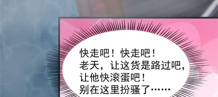 第97话 第78页