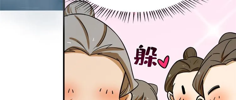第97话 第79页