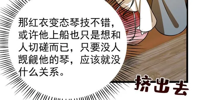 第97话 第92页