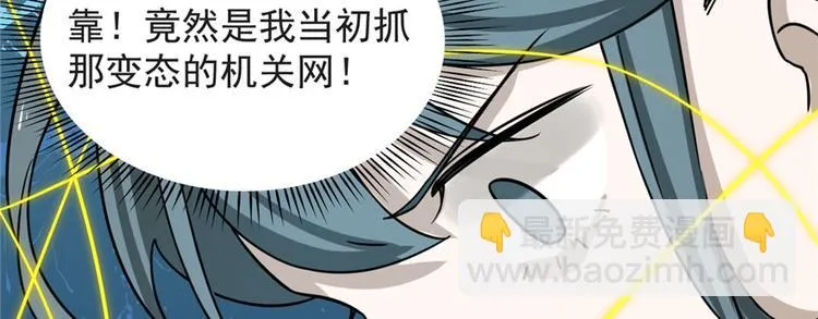 第97话 第111页