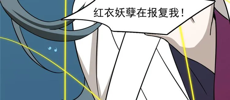 第97话 第122页
