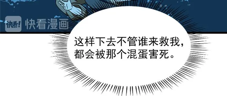 第98话 第30页